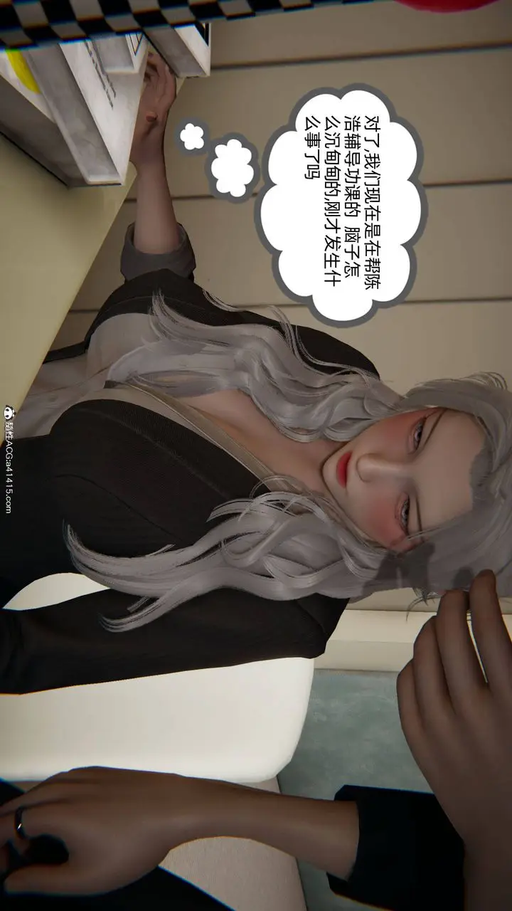 漫画《[3D]我的超能力》第15话第64张图