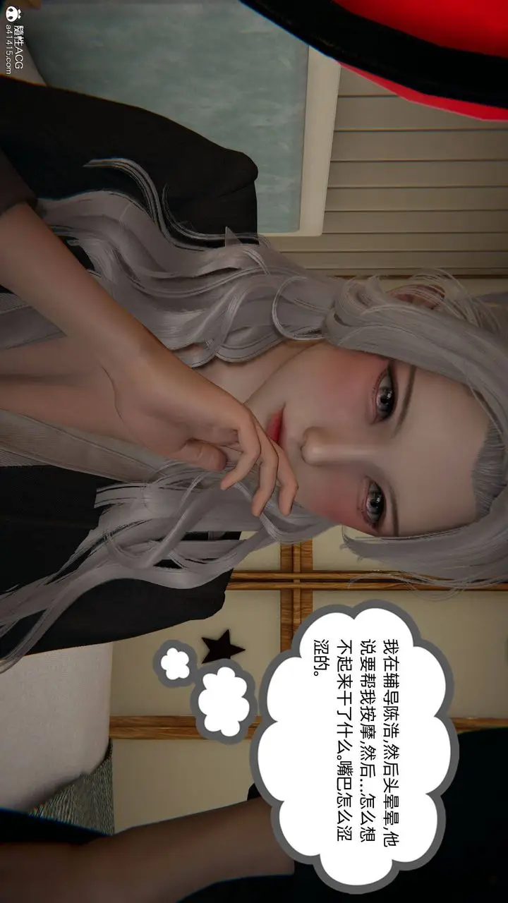 漫画《[3D]我的超能力》第15话第65张图
