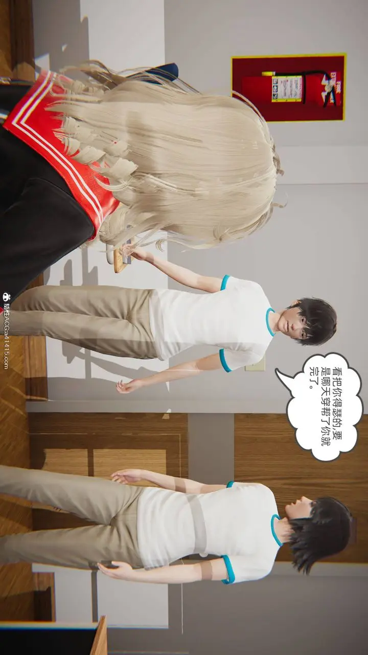 漫画《[3D]我的超能力》第16话第15张图