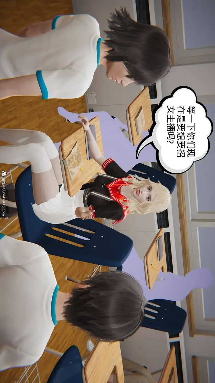 漫画《[3D]我的超能力》第16话第16张图