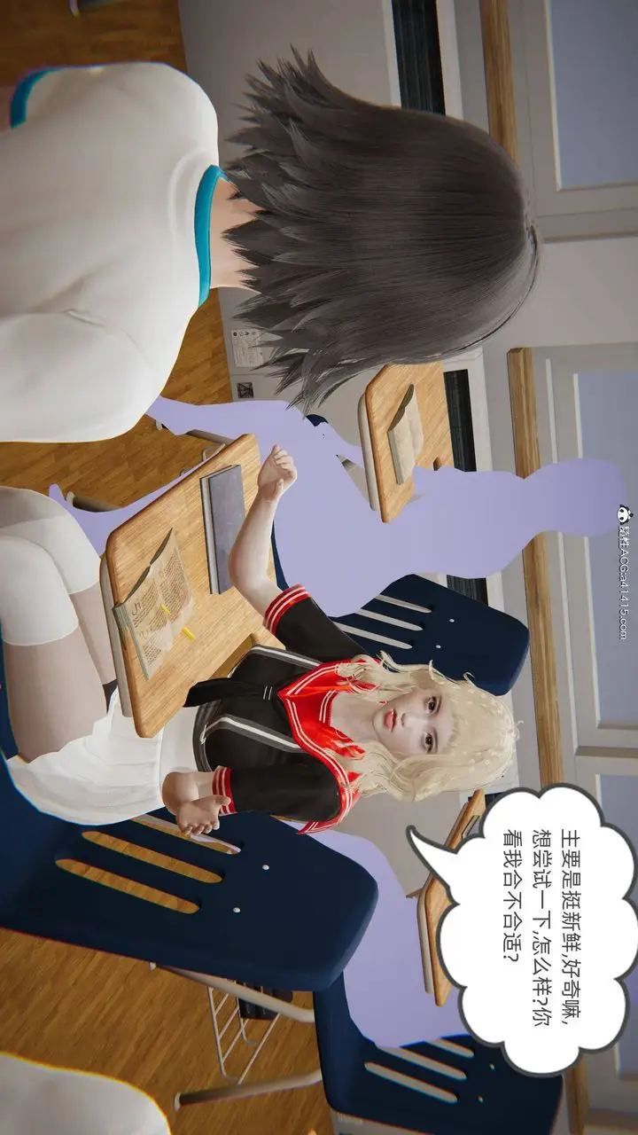 漫画《[3D]我的超能力》第16话第18张图