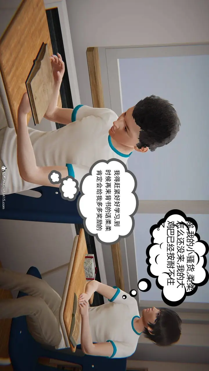 漫画《[3D]我的超能力》第16话第22张图