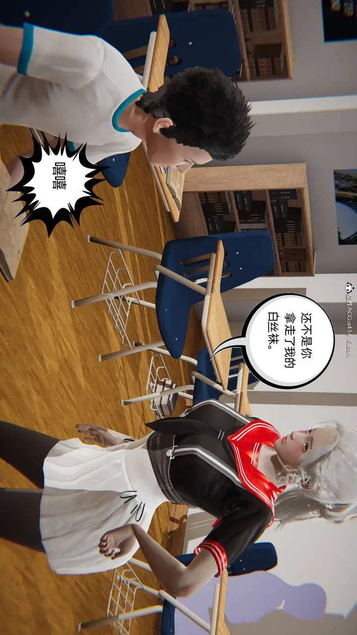 漫画《[3D]我的超能力》第16话第26张图