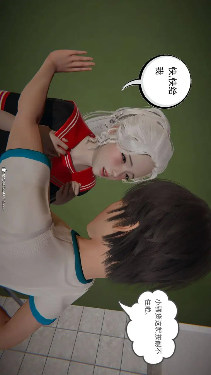 漫画《[3D]我的超能力》第16话第30张图
