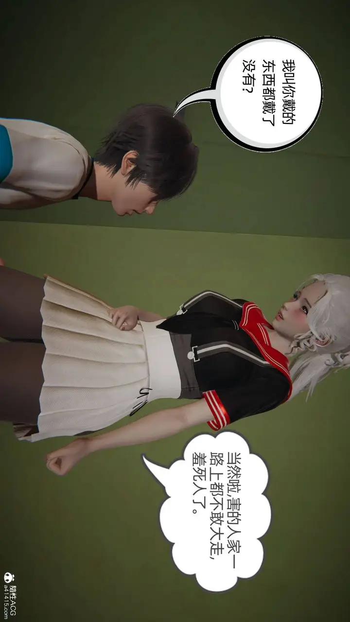 漫画《[3D]我的超能力》第16话第34张图