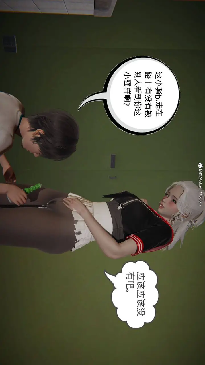 漫画《[3D]我的超能力》第16话第37张图