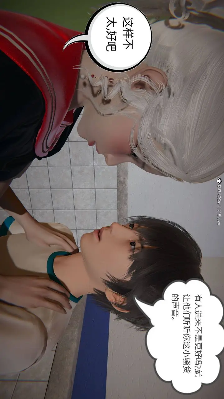 漫画《[3D]我的超能力》第16话第50张图