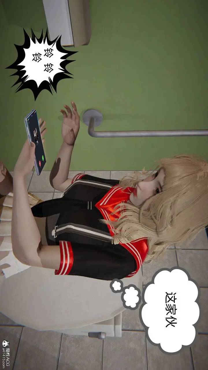 漫画《[3D]我的超能力》第16话第58张图