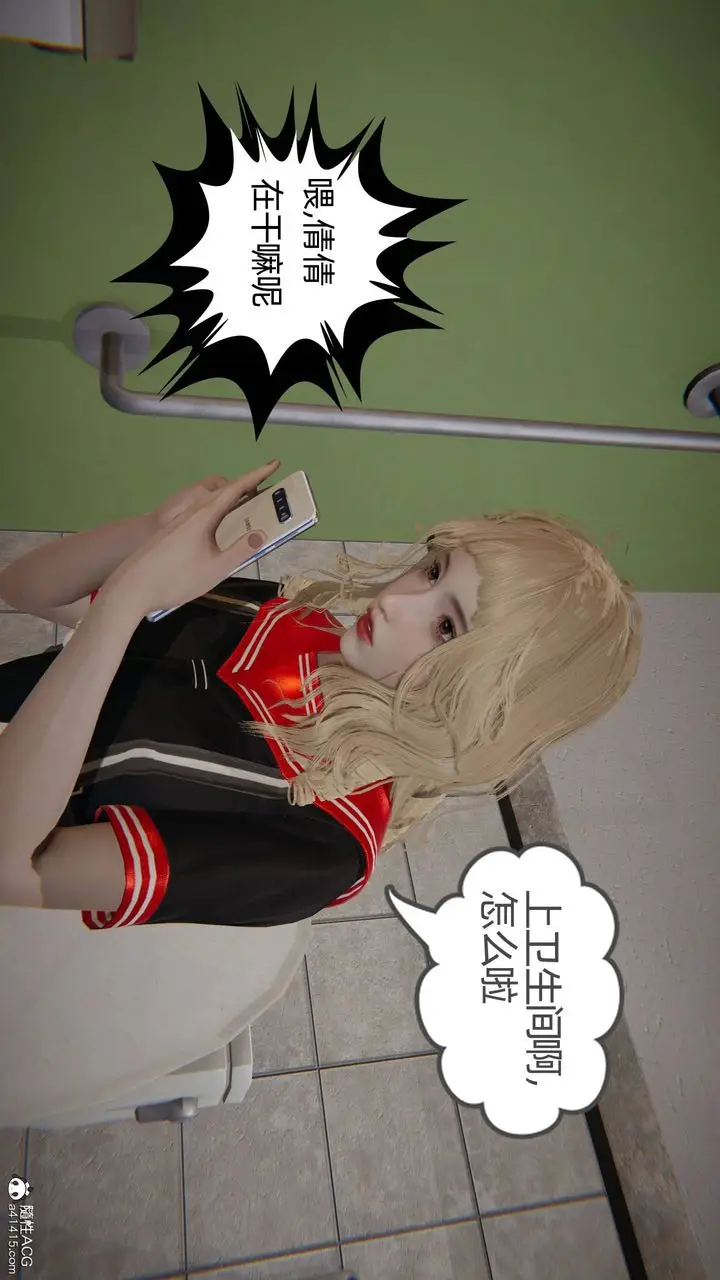 漫画《[3D]我的超能力》第16话第59张图