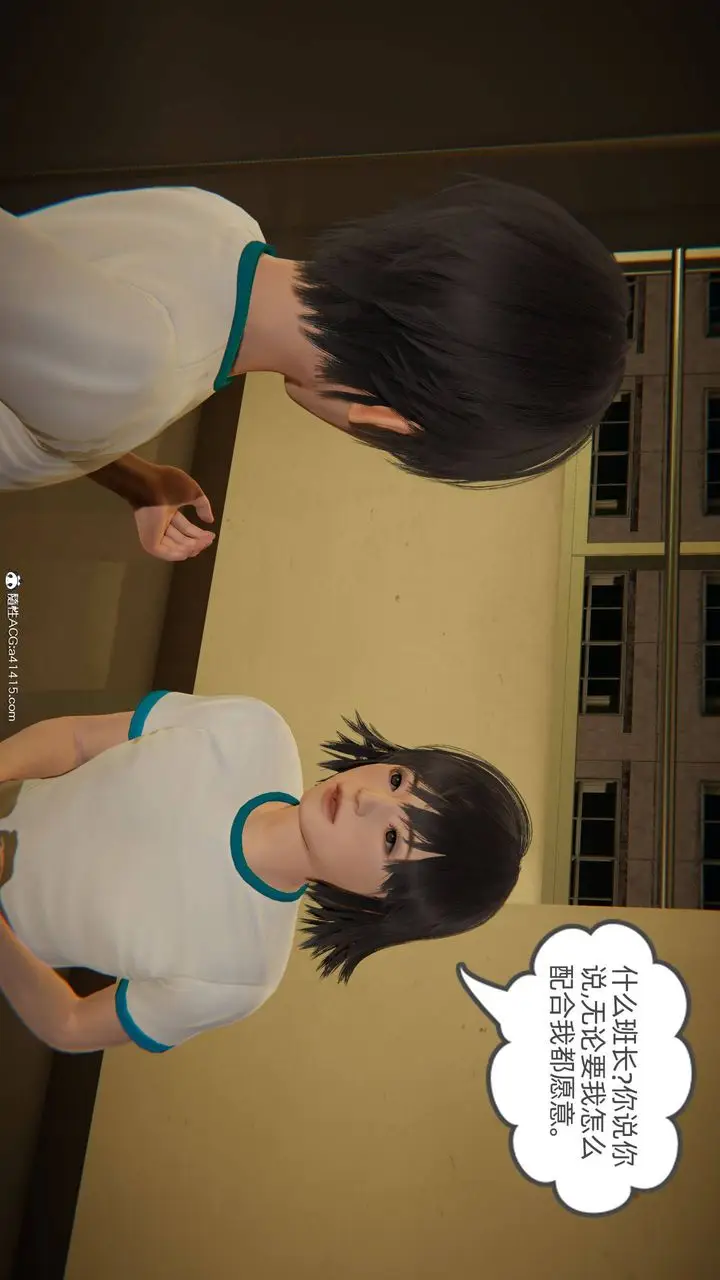 漫画《[3D]我的超能力》第16话第7张图