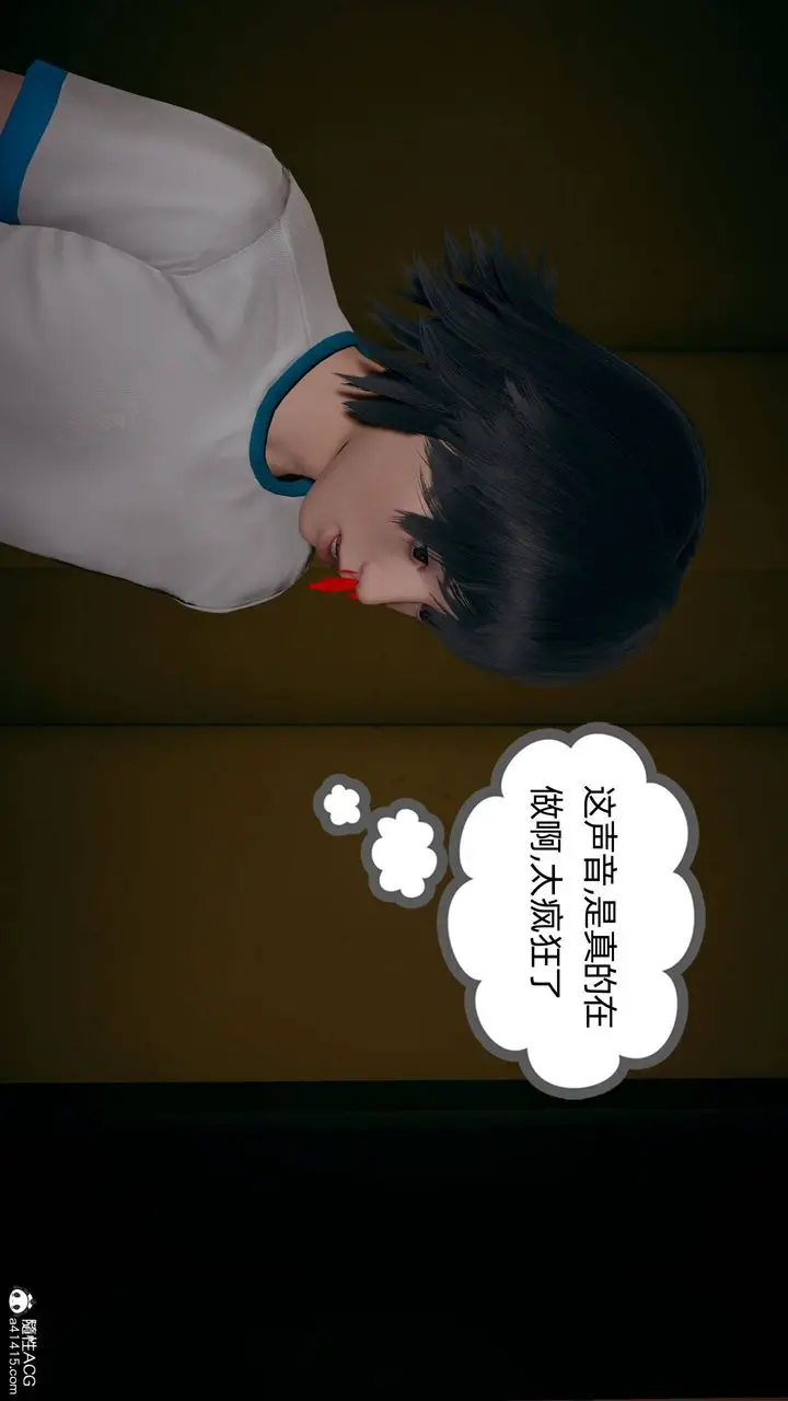 漫画《[3D]我的超能力》第25话第21张图
