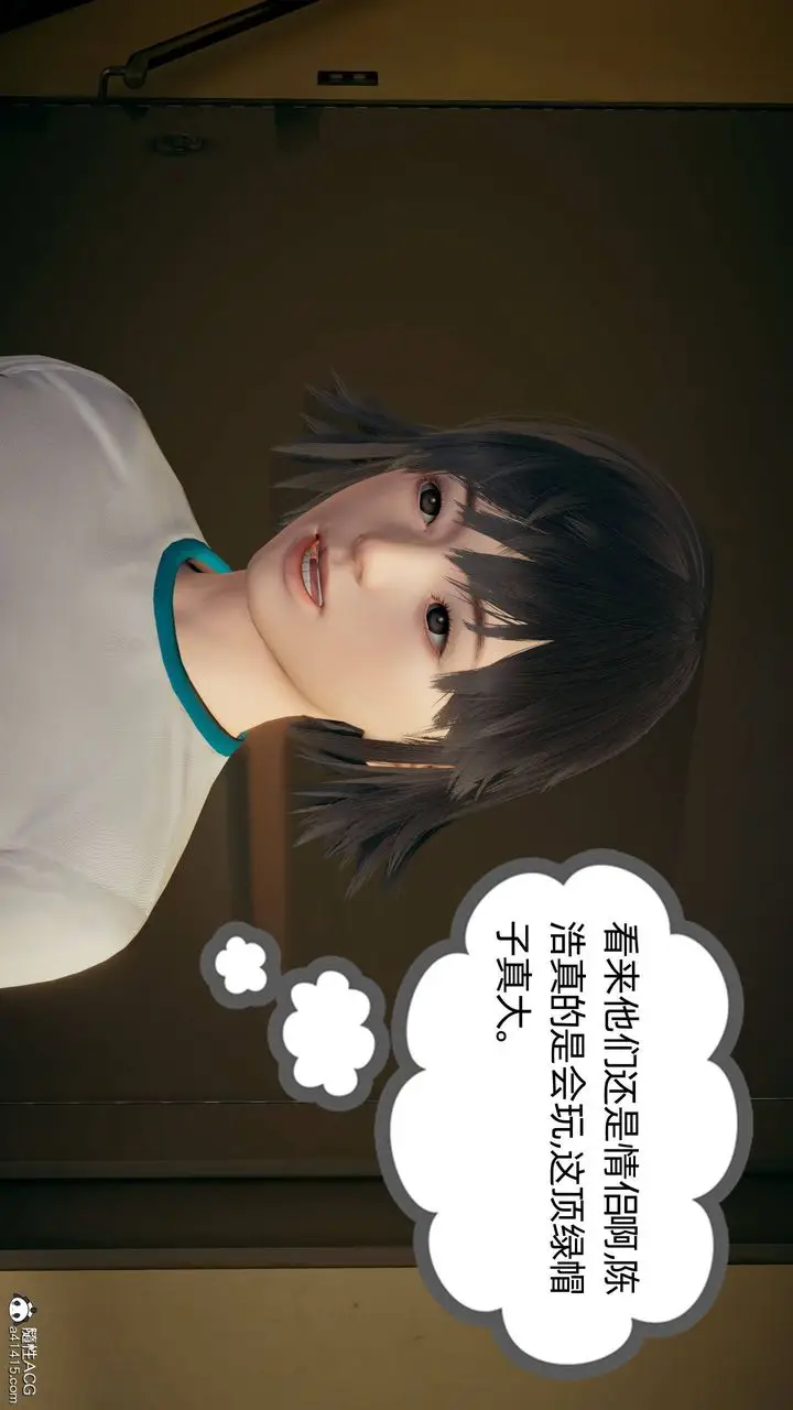 漫画《[3D]我的超能力》第25话第55张图