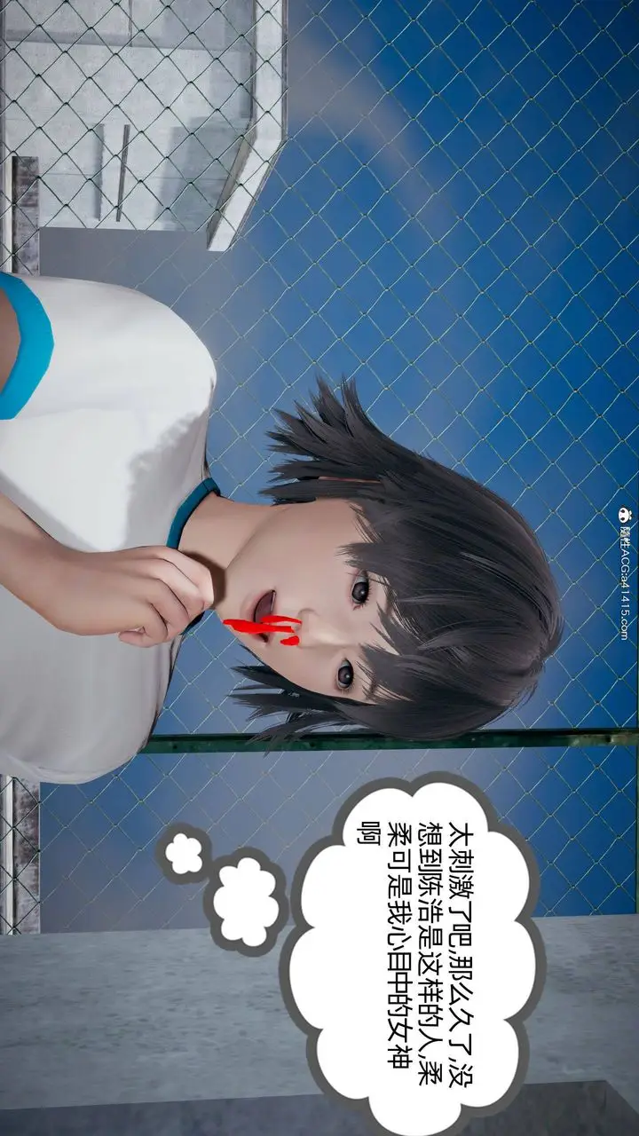 漫画《[3D]我的超能力》第25话第6张图