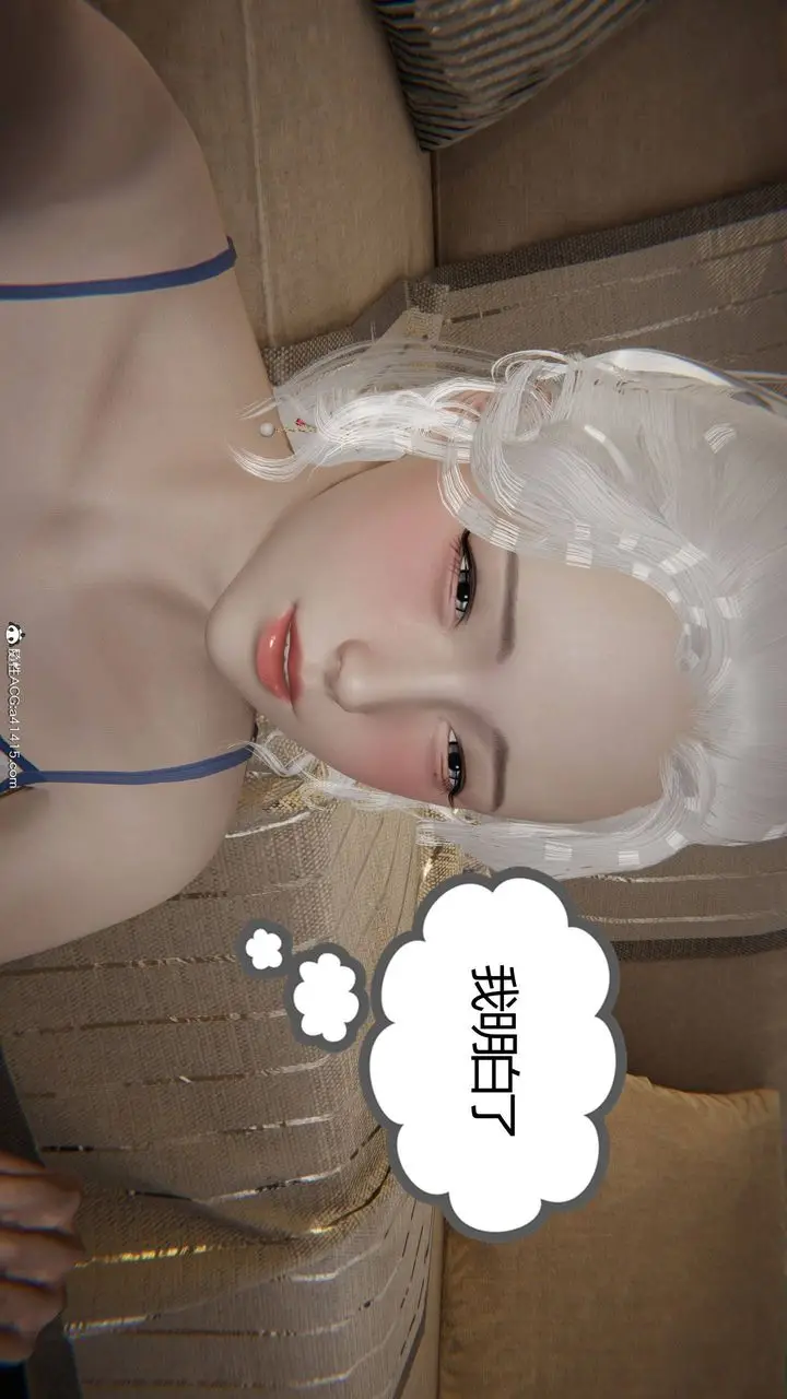 漫画《[3D]我的超能力》第35话第12张图