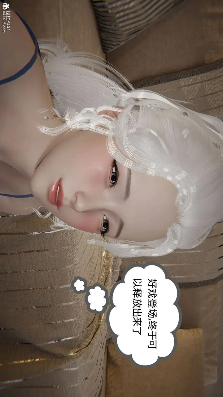 漫画《[3D]我的超能力》第35话第19张图