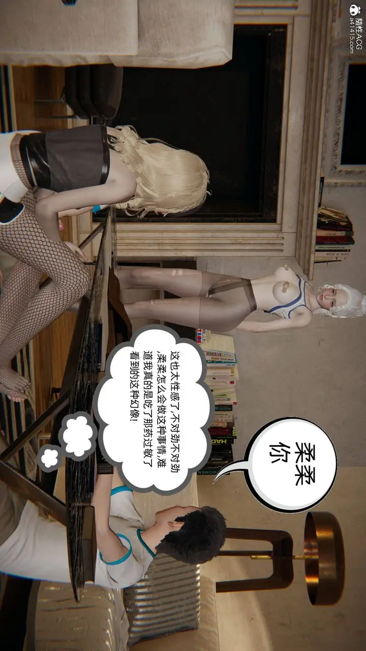 漫画《[3D]我的超能力》第35话第22张图