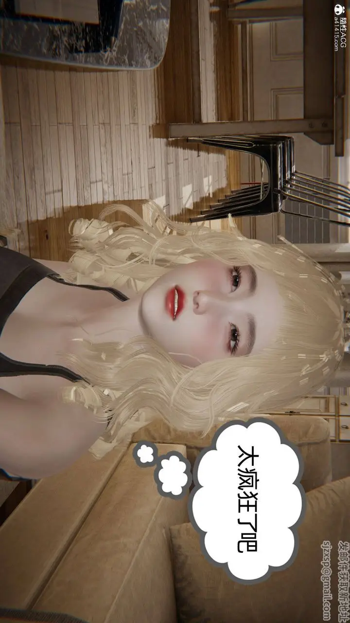 漫画《[3D]我的超能力》第35话第25张图