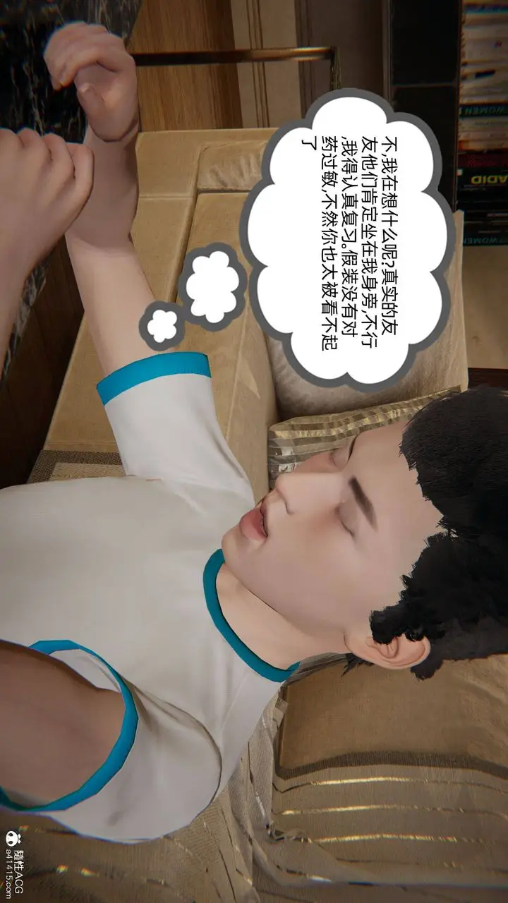 漫画《[3D]我的超能力》第35话第40张图