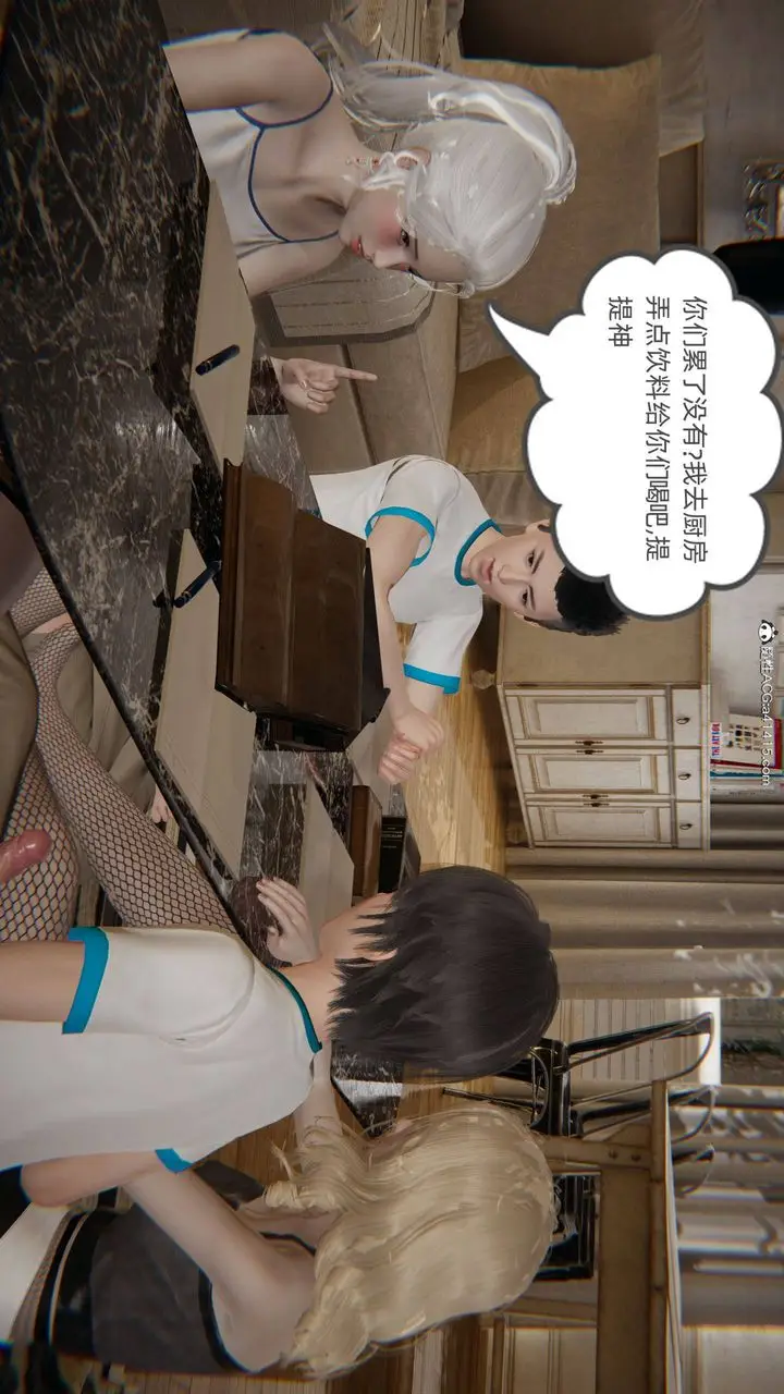 漫画《[3D]我的超能力》第35话第7张图