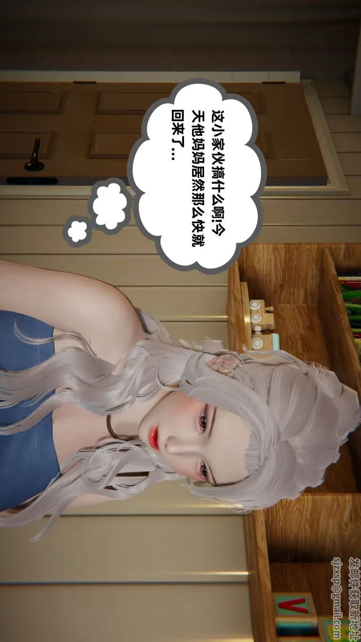 漫画《[3D]我的超能力》第60话第2张图