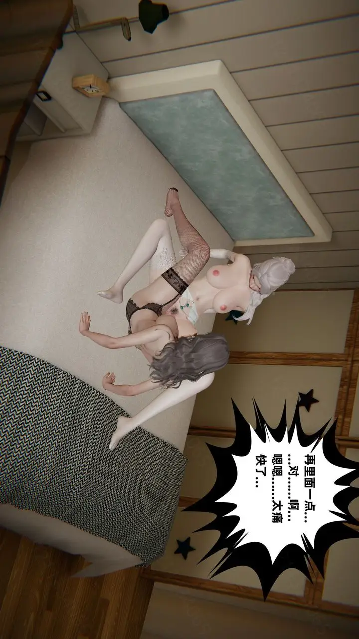 漫画《[3D]我的超能力》第60话第44张图