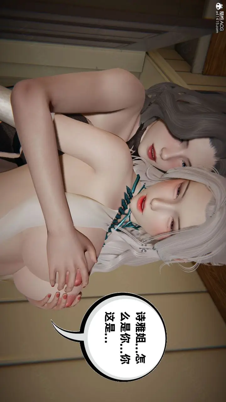 漫画《[3D]我的超能力》第60话第7张图