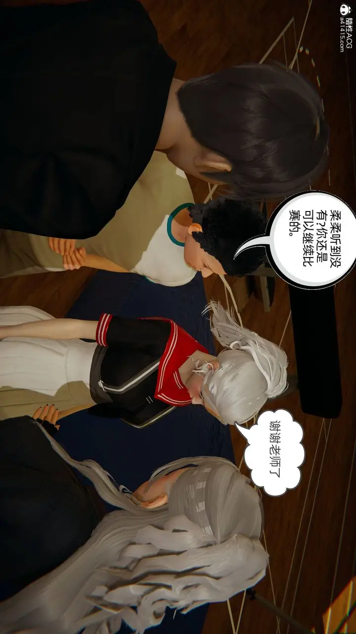 漫画《[3D]我的超能力》第08话第10张图