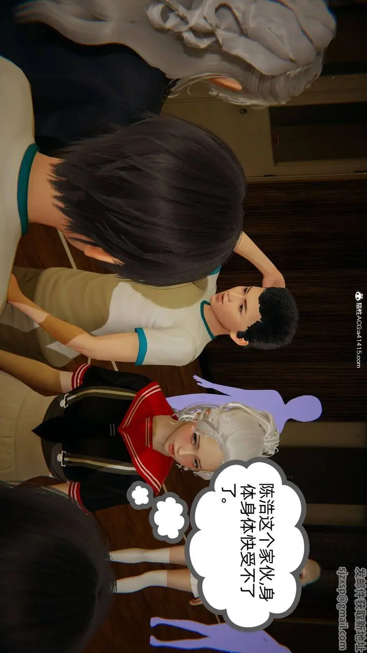 漫画《[3D]我的超能力》第08话第12张图