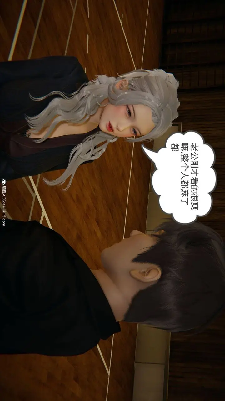 漫画《[3D]我的超能力》第08话第17张图