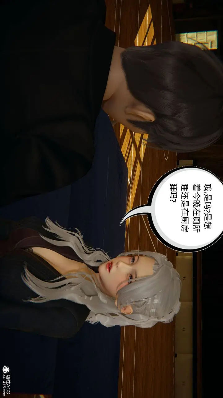漫画《[3D]我的超能力》第08话第19张图