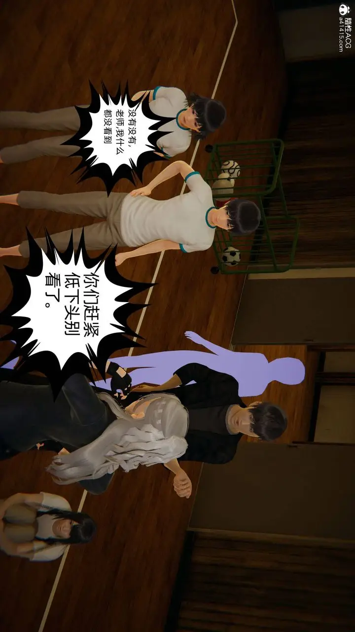 漫画《[3D]我的超能力》第08话第2张图