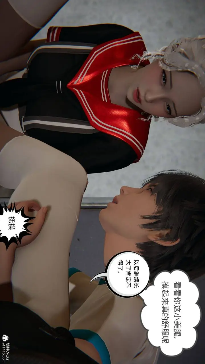 漫画《[3D]我的超能力》第08话第30张图