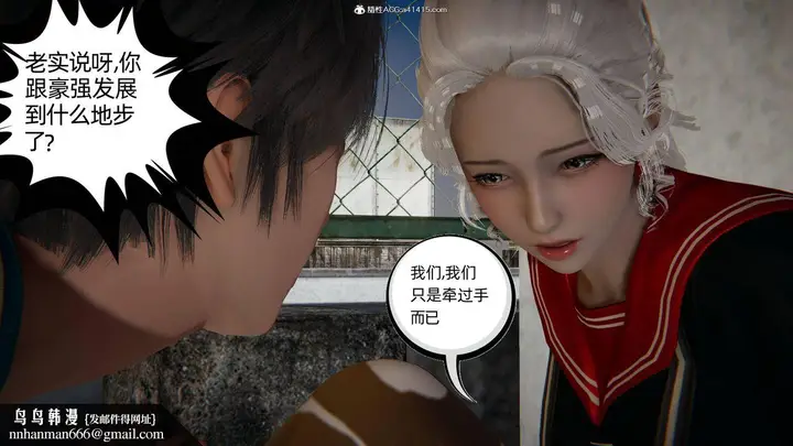 漫画《[3D]我的超能力》第08话第34张图