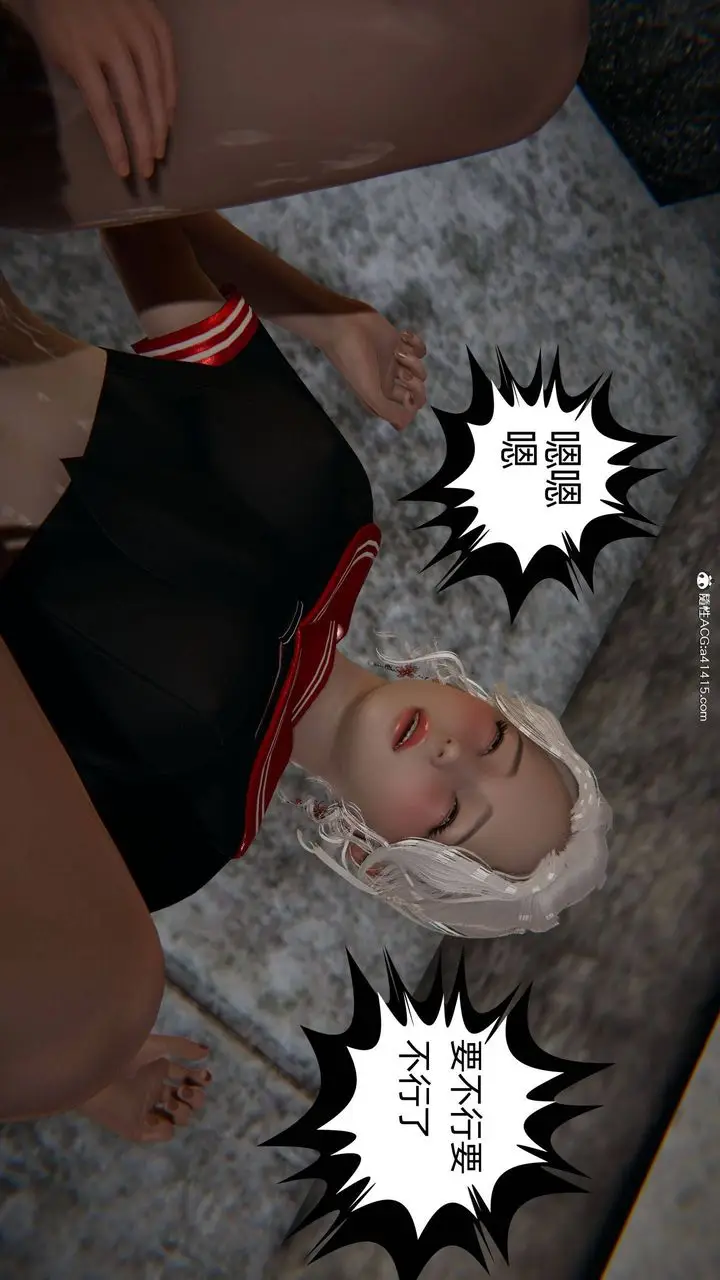 漫画《[3D]我的超能力》第08话第60张图