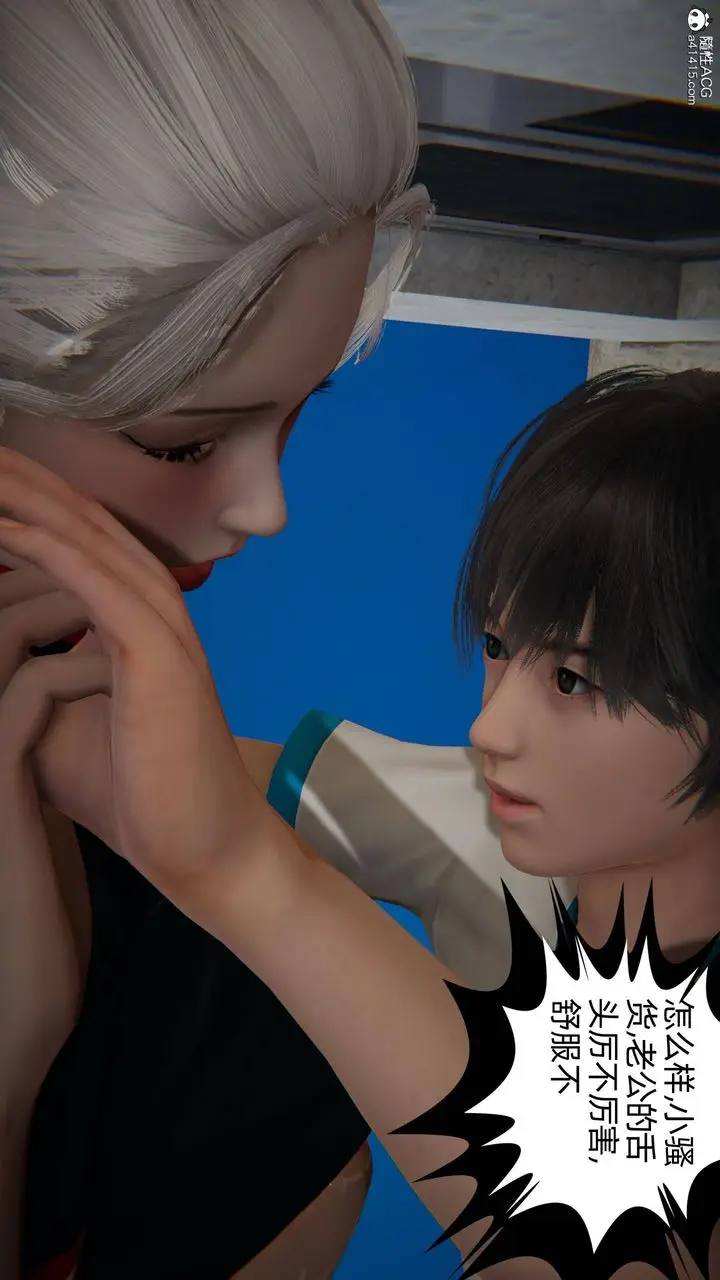 漫画《[3D]我的超能力》第08话第64张图