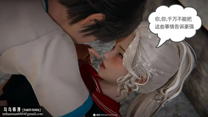 漫画《[3D]我的超能力》第08话第65张图