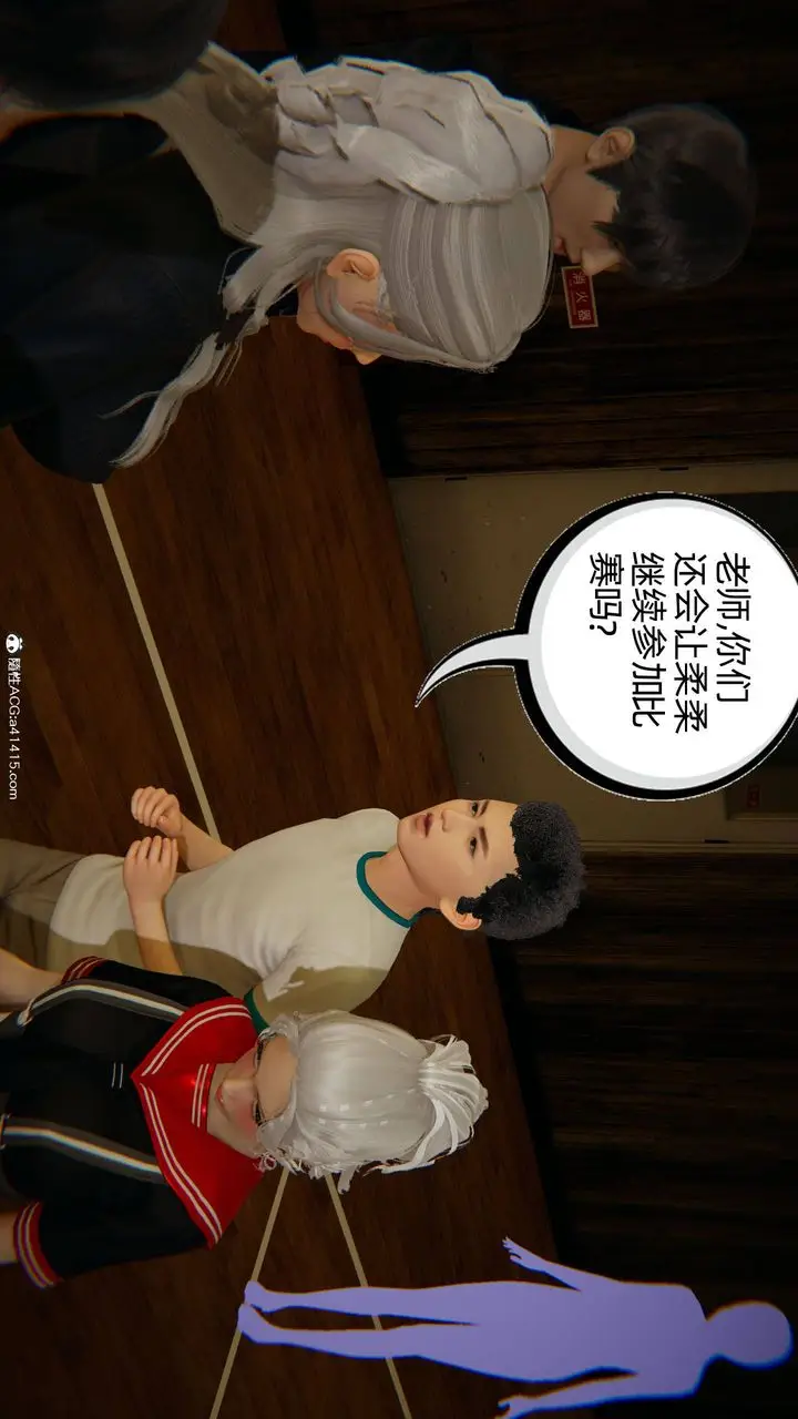 漫画《[3D]我的超能力》第08话第8张图