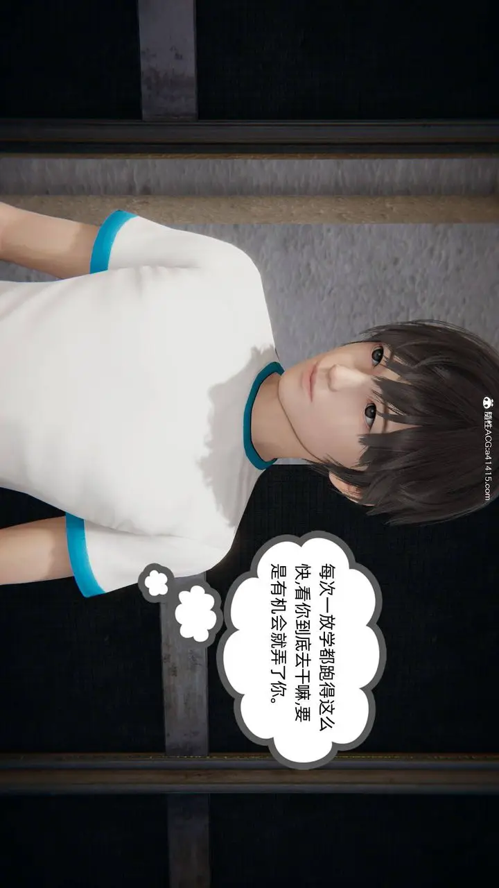 漫画《[3D]我的超能力》第12话第29张图