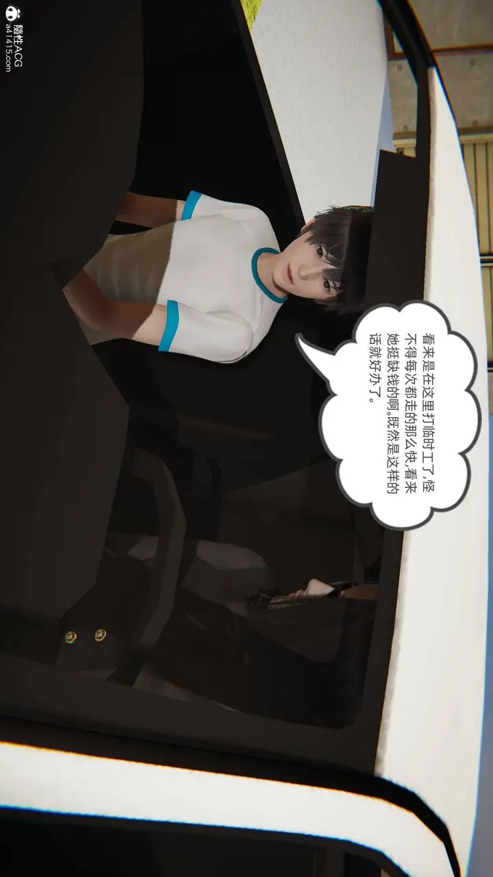 漫画《[3D]我的超能力》第12话第34张图