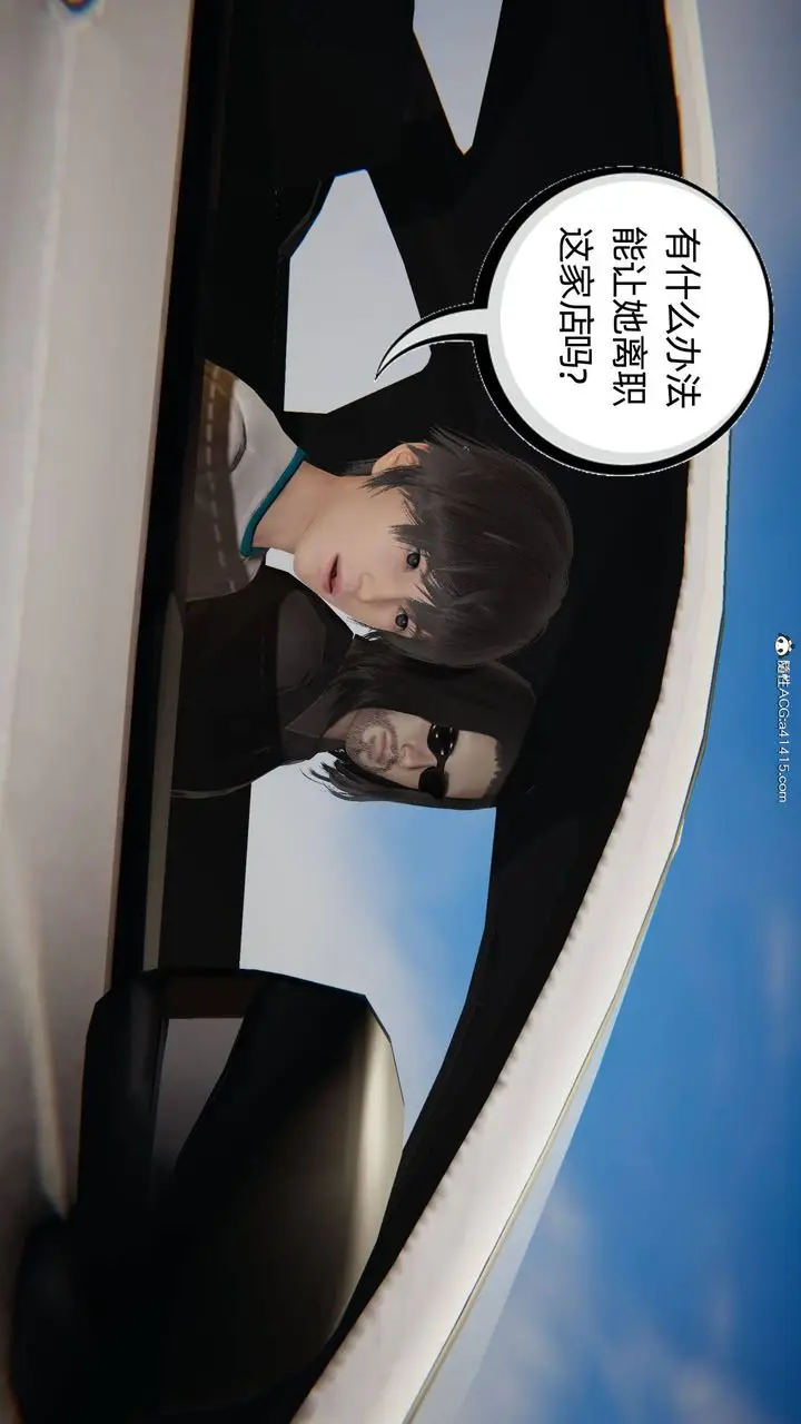 漫画《[3D]我的超能力》第12话第35张图