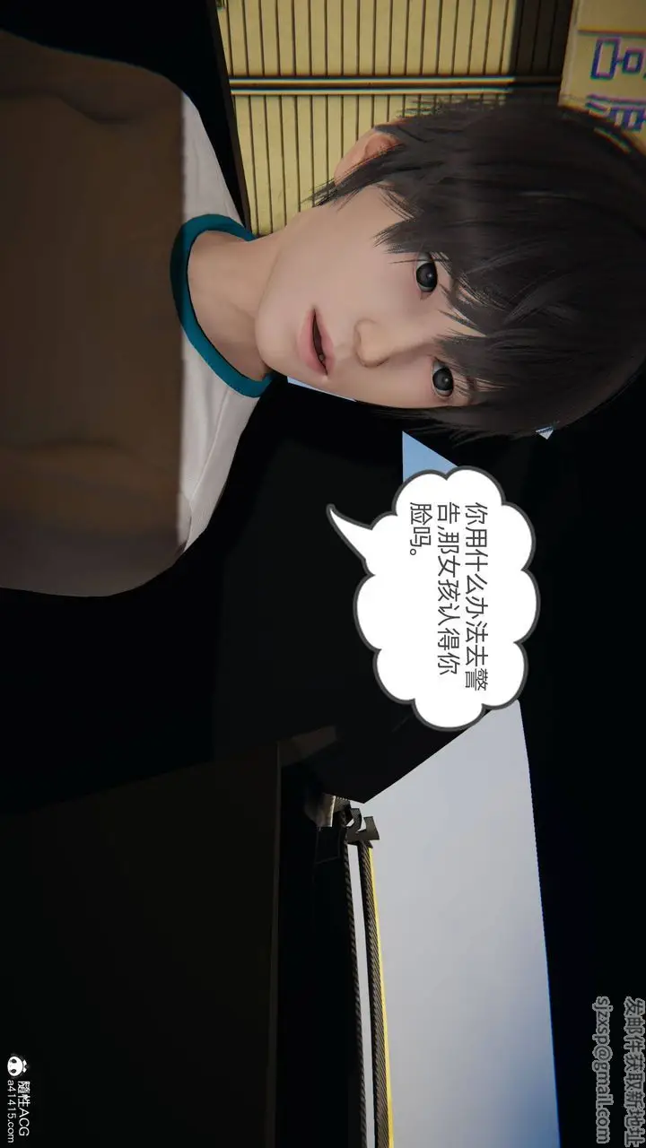 漫画《[3D]我的超能力》第12话第41张图