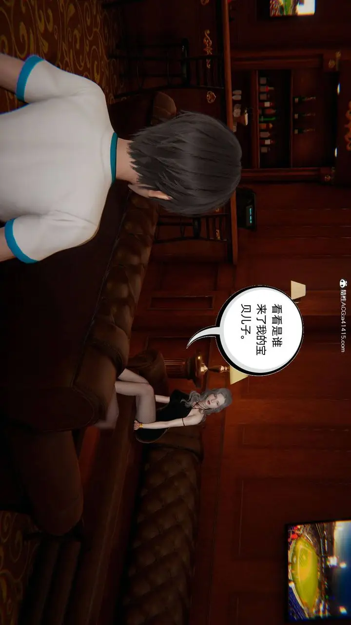 漫画《[3D]我的超能力》第12话第53张图
