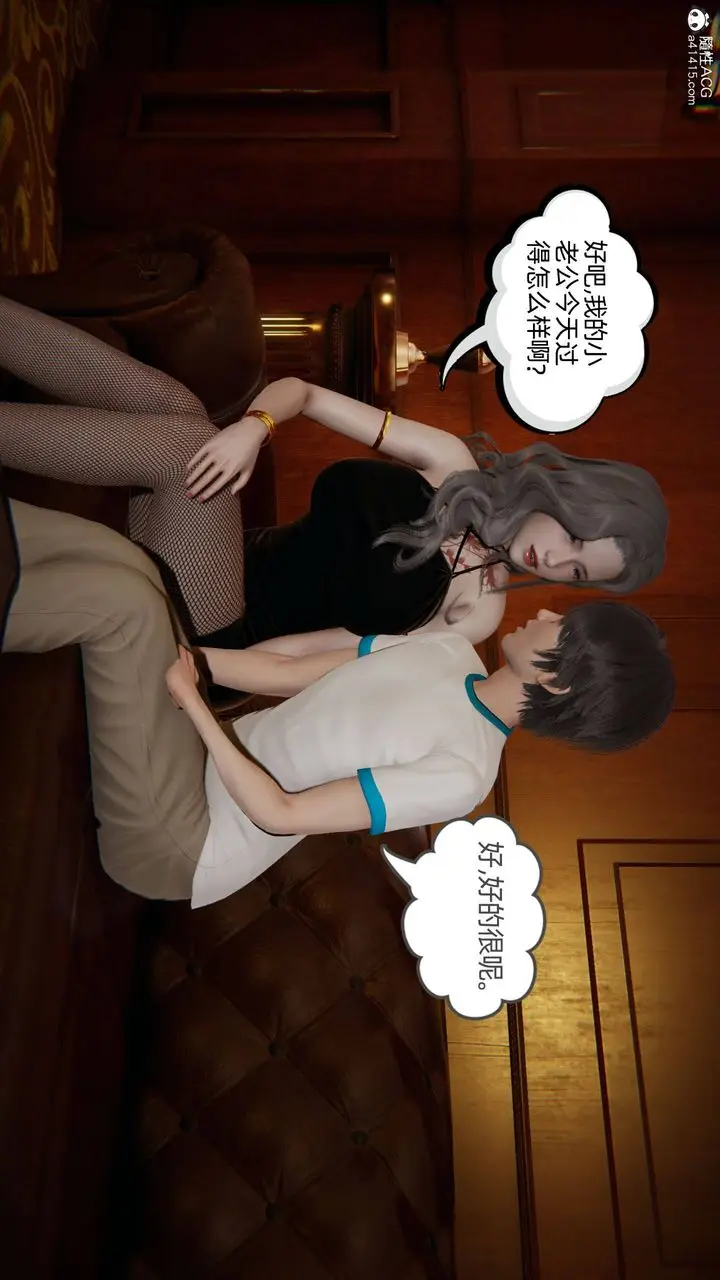 漫画《[3D]我的超能力》第12话第55张图