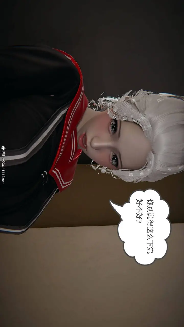 漫画《[3D]我的超能力》第06话第13张图