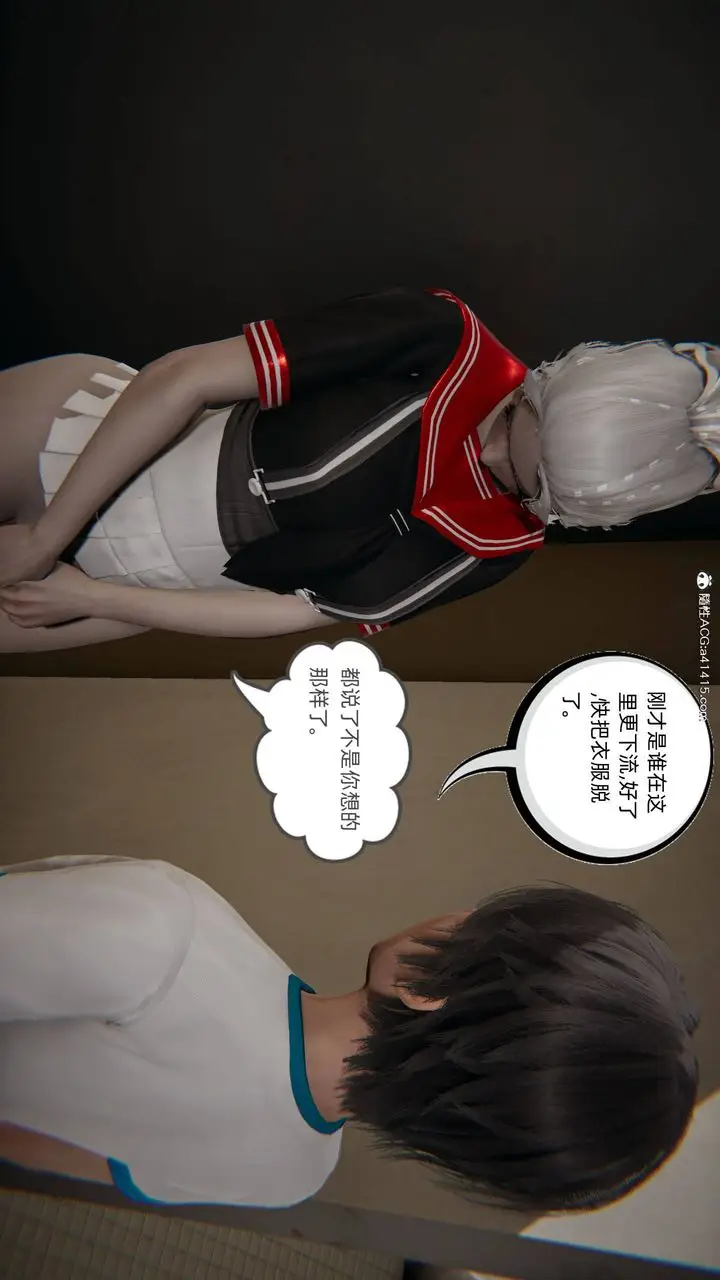 漫画《[3D]我的超能力》第06话第14张图