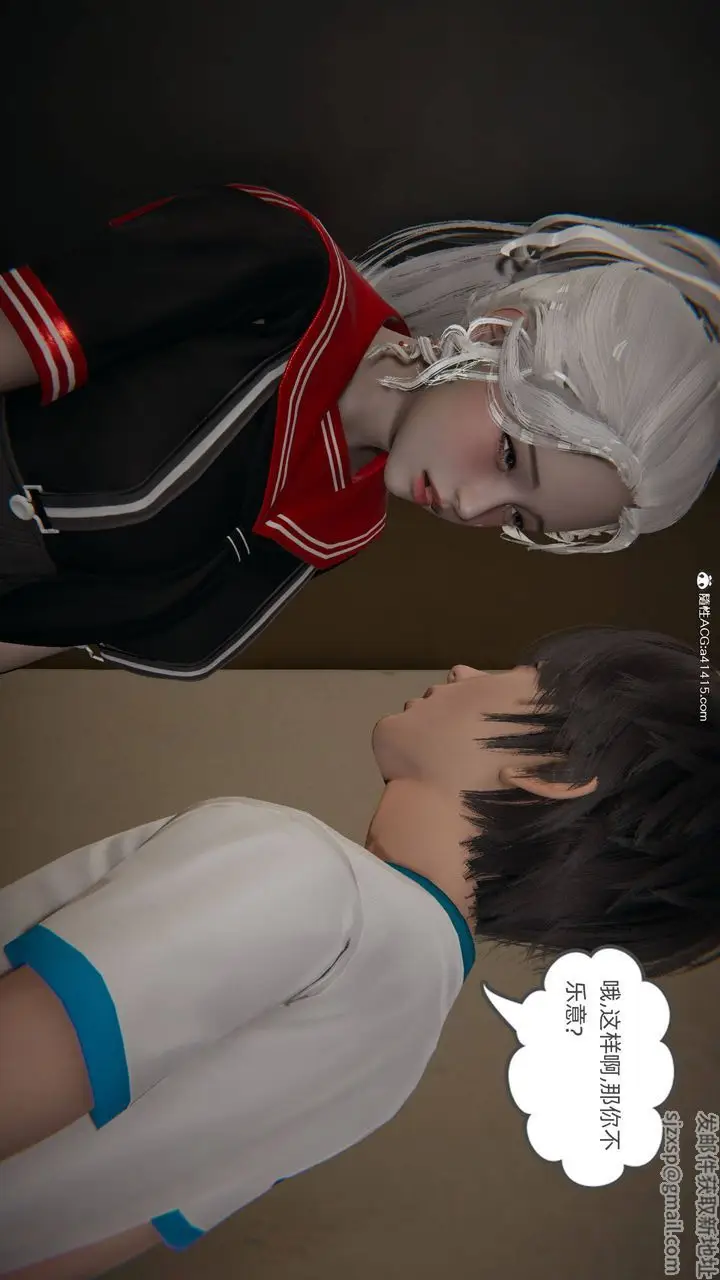 漫画《[3D]我的超能力》第06话第2张图