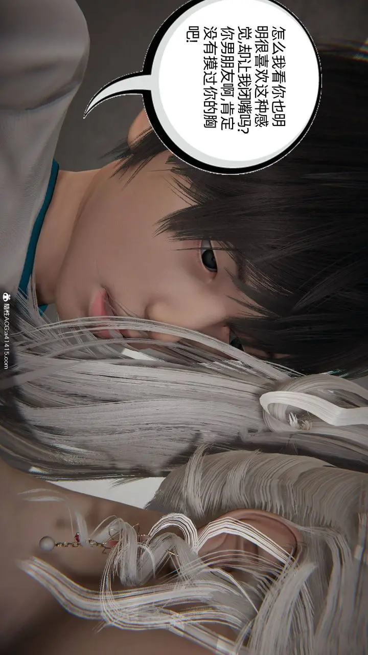 漫画《[3D]我的超能力》第06话第28张图