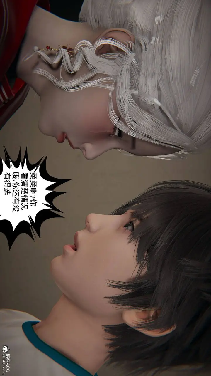 漫画《[3D]我的超能力》第06话第3张图