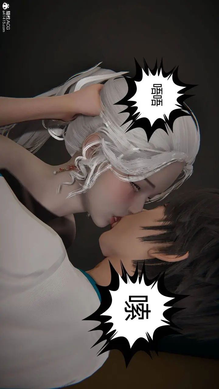 漫画《[3D]我的超能力》第06话第43张图