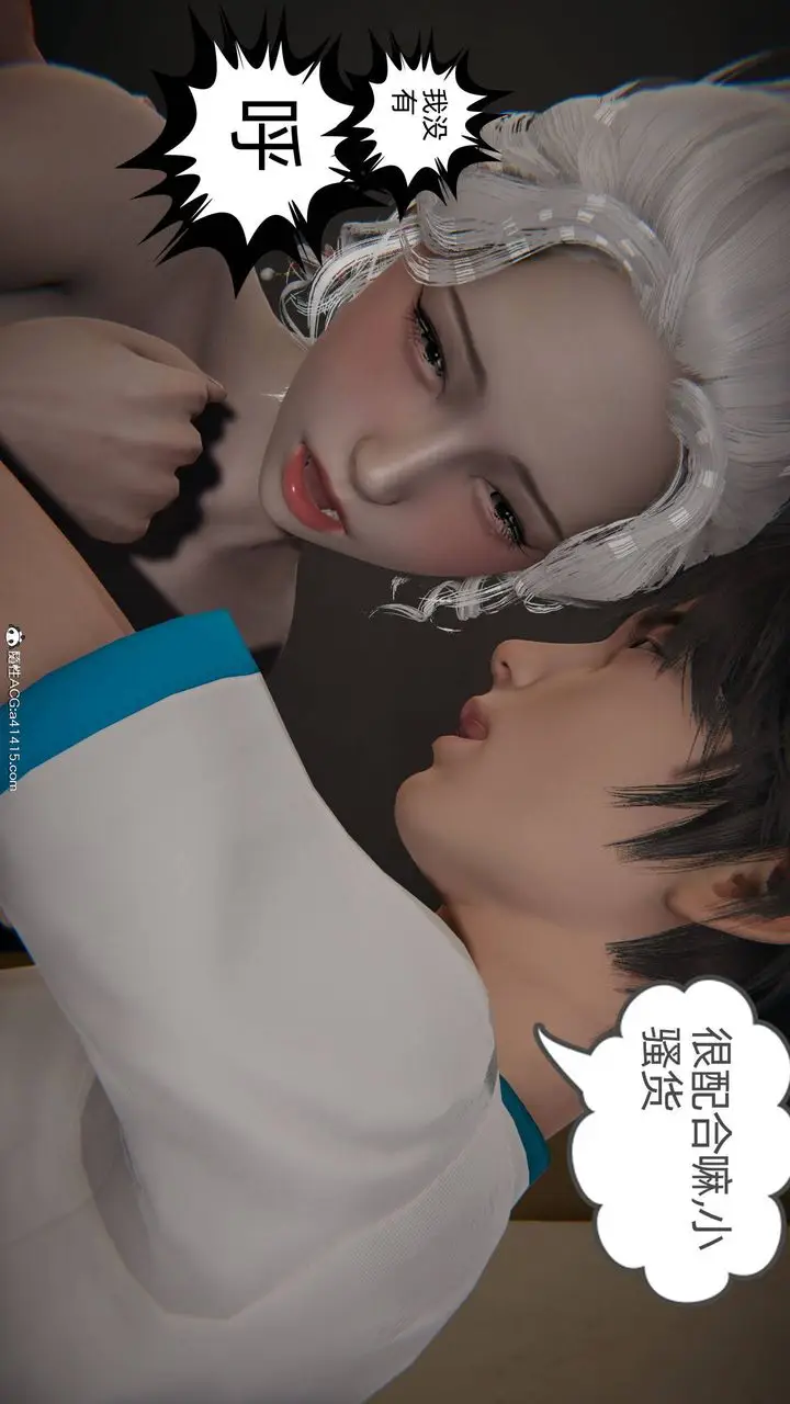 漫画《[3D]我的超能力》第06话第46张图